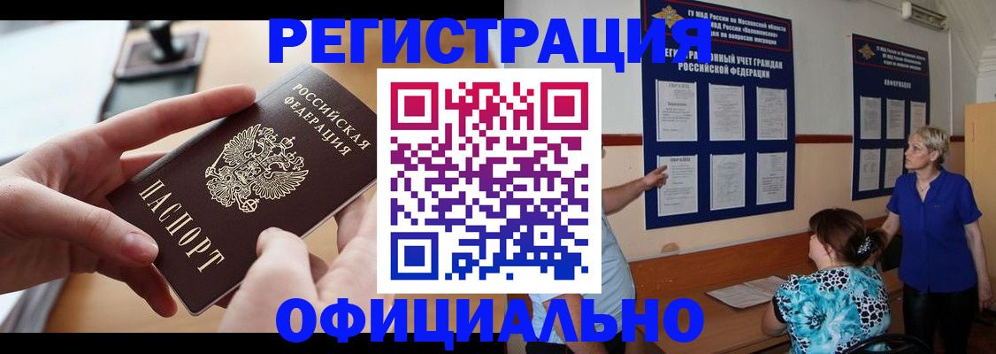 прописка от собственника в Прохладном