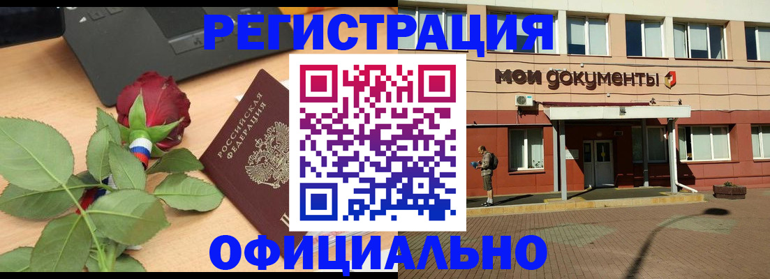 временная регистрация надежно в Прохладном